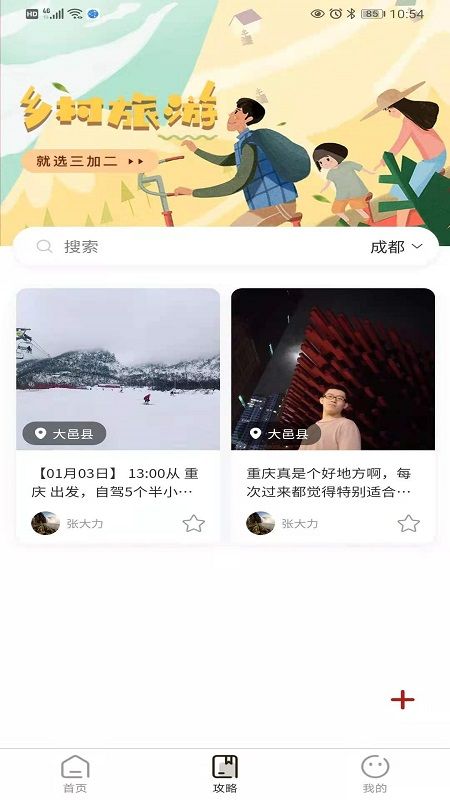 三加二联盟_图片2