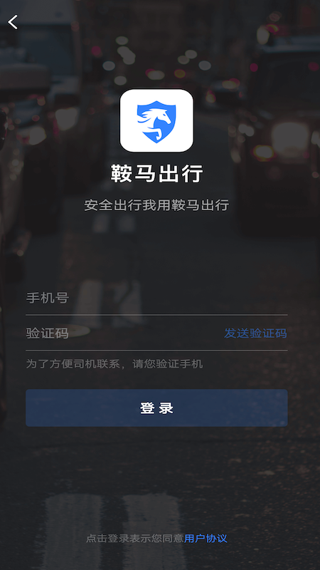 鞍马出行_图片3