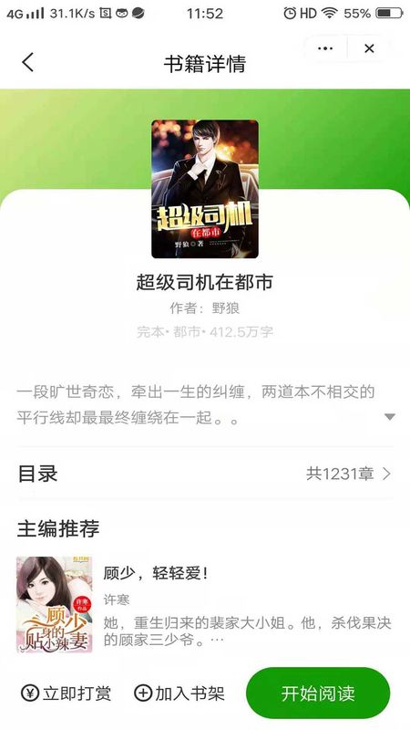 池塘阅读_图片1