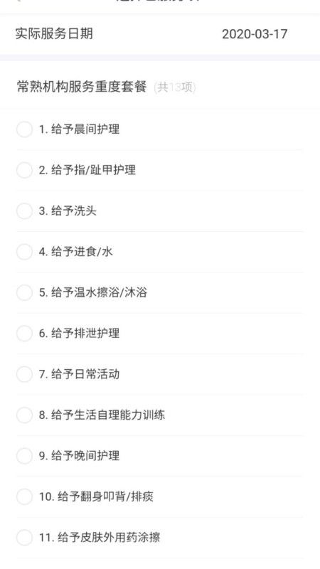 常熟长护险_图片4