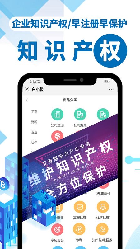 白小极智慧商业_图片3
