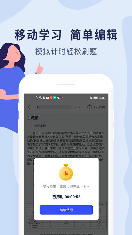 造价师考试_图片3