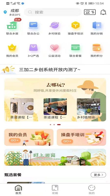 三加二联盟_图片1