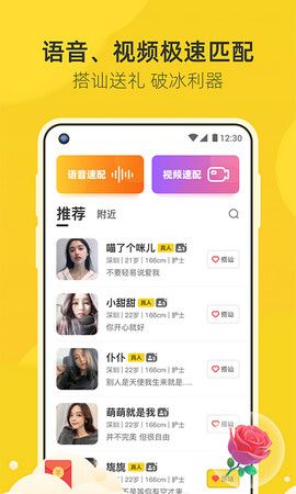 来遇_图片2