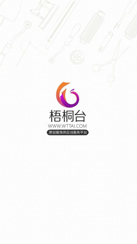 梧桐台_图片1