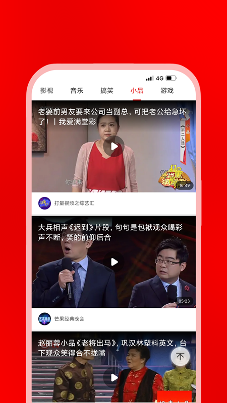 海螺视频_图片4