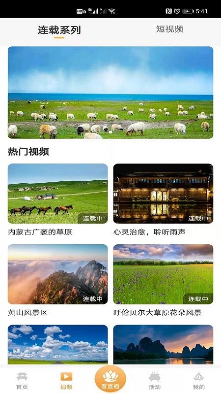 娑婆世界_图片2