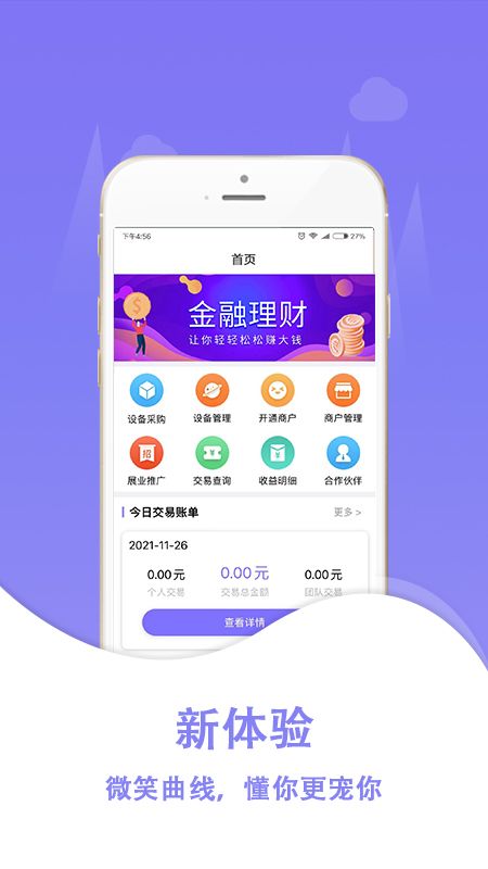 创享付_图片4
