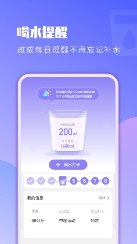 即刻计步_图片3