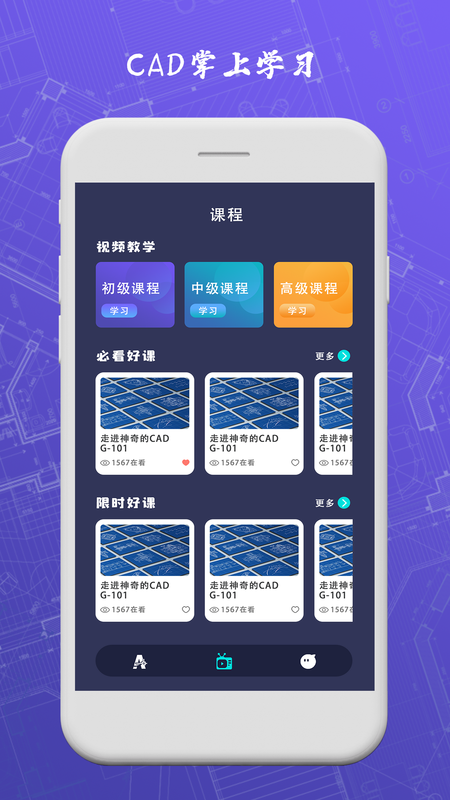 CAD手机制图_图片2