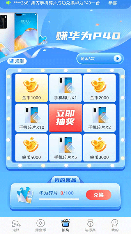快乐走_图片4