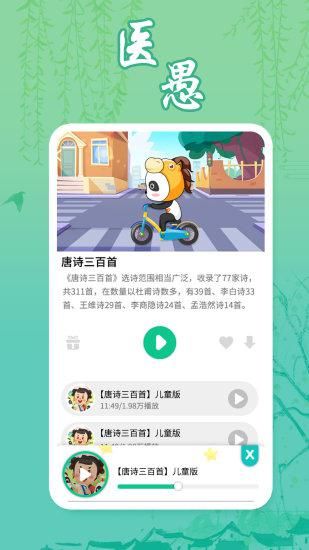 熊猫超人_图片2