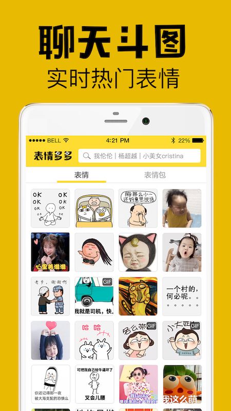 表情多多_图片3