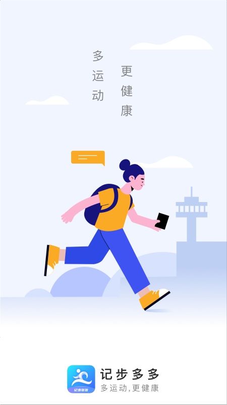 记步多多_图片4