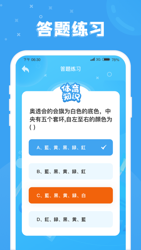 答题小富翁_图片4