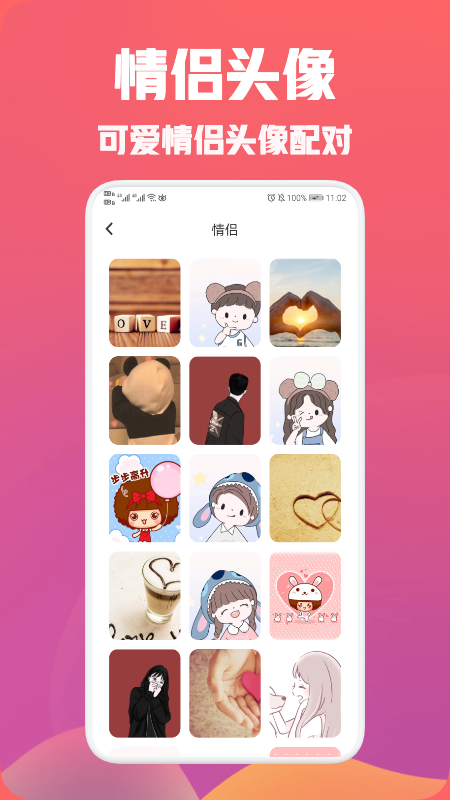 头像壁纸大全_图片3