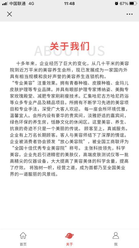 健康美容_图片3