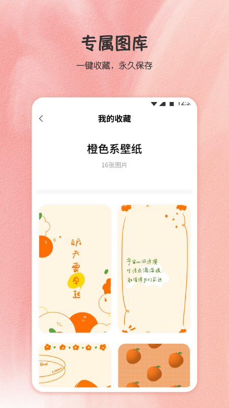 元气部落box安卓版_图片3