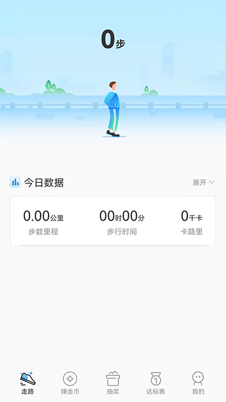 快乐走_图片2
