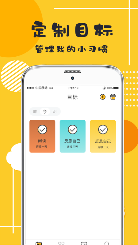 好习惯打卡_图片2