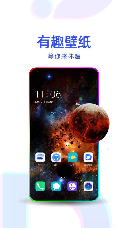 主题壁纸优选_图片4