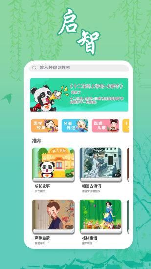 熊猫超人_图片1
