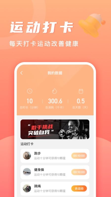 记步多多_图片2