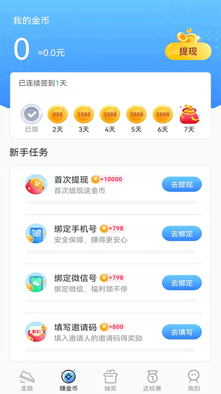 快乐走_图片5