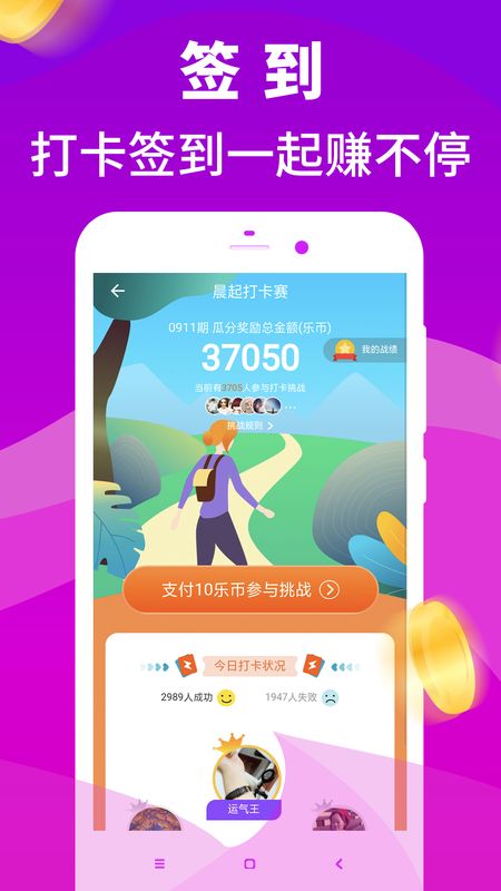 跑步赚钱_图片4