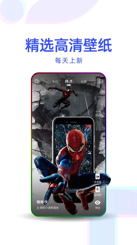 主题壁纸优选_图片2