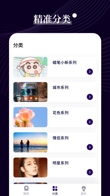 七七壁纸_图片3
