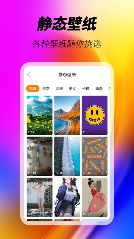 美化精灵_图片4