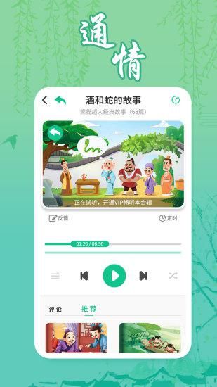 熊猫超人_图片3
