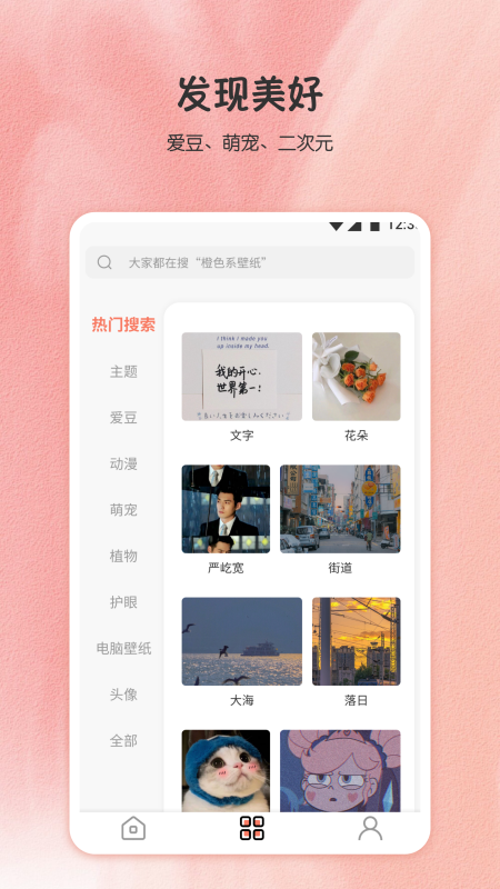 元气部落box安卓版_图片2