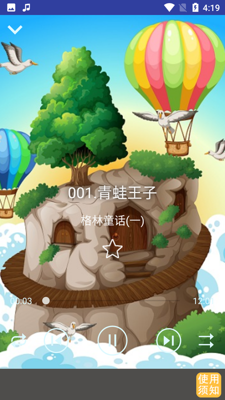 宝宝睡前故事集_图片3