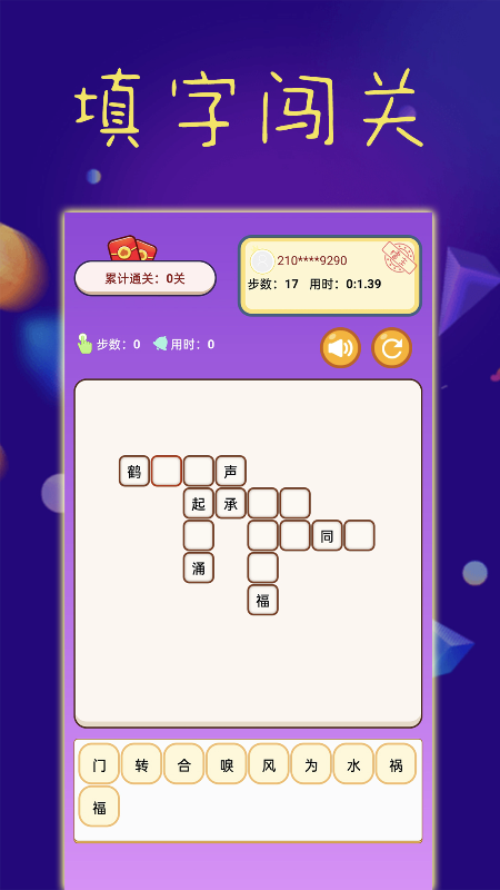 乐趣成语_图片1
