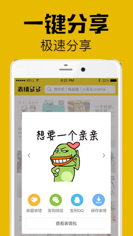表情多多_图片5