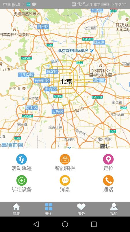 沃享健康_图片1