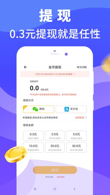 跑步赚钱_图片2