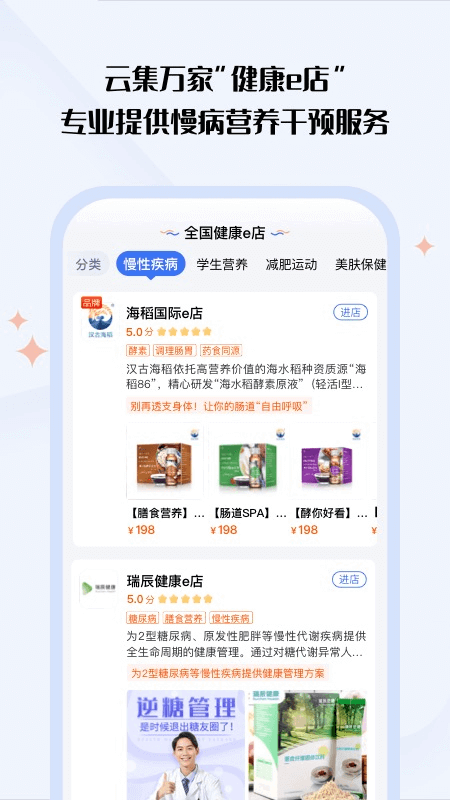 营养e生_图片2