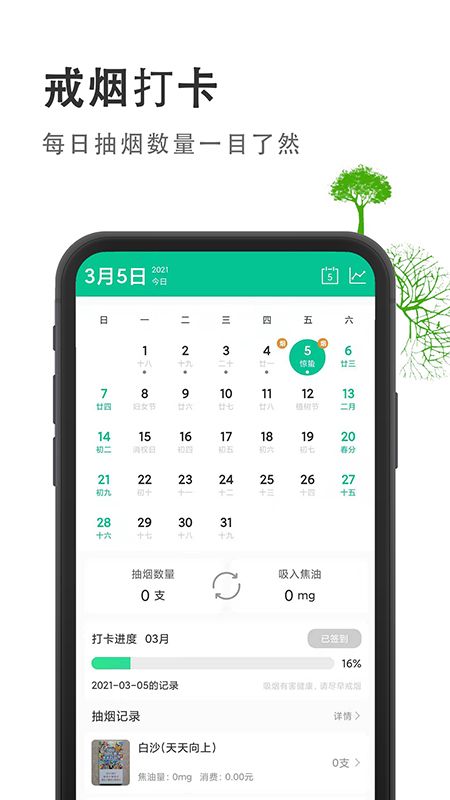 烟酒戒客_图片2