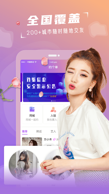 约个单_图片2