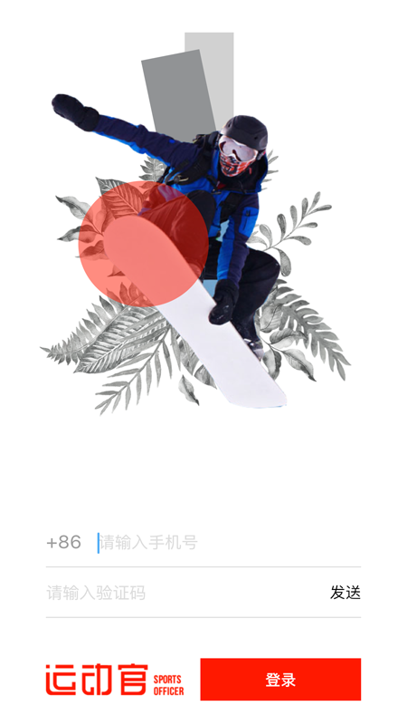 运动官教练版_图片3