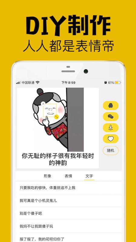 表情多多_图片4