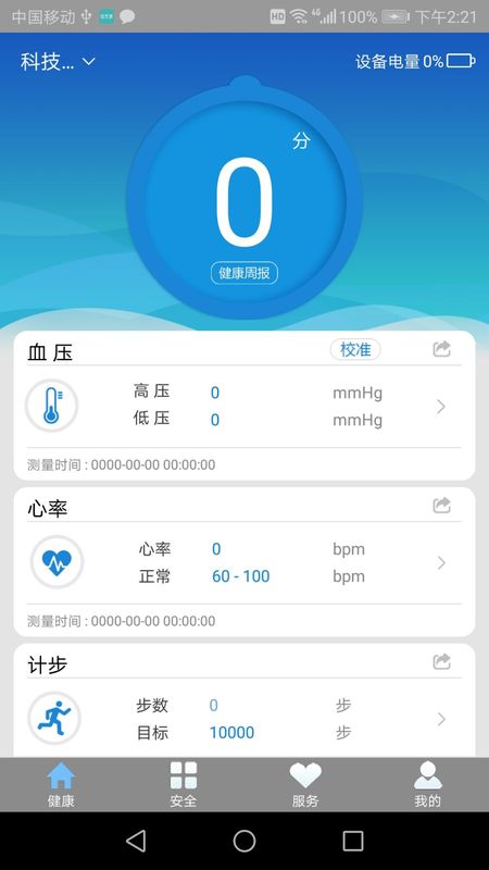 沃享健康_图片4