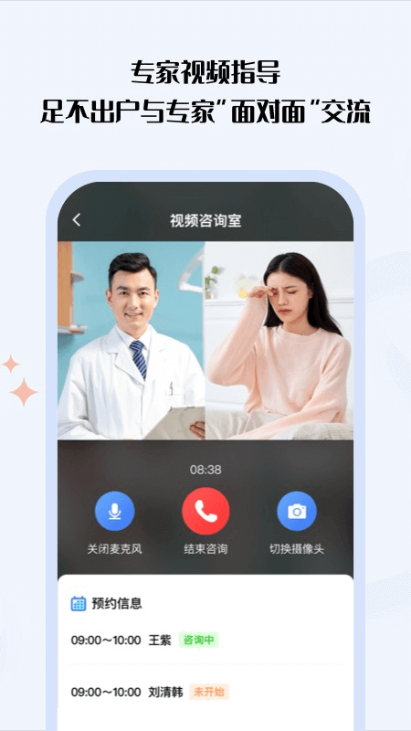 营养e生_图片3