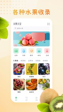 水果大全_图片3
