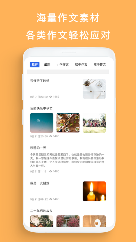作业精灵+_图片1
