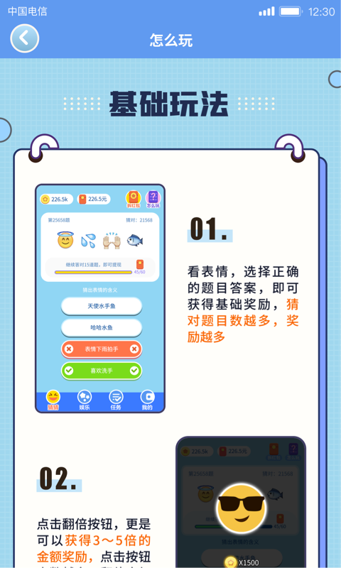 表情猜猜猜红包版_图片2
