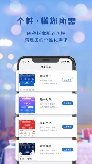 上海银行手机银行_图片4